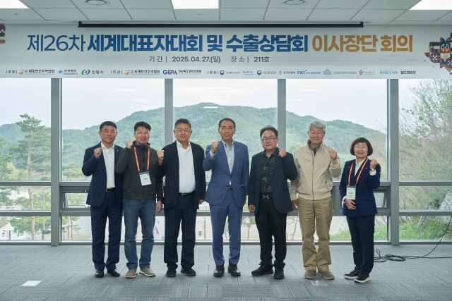 이사장단 회의