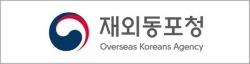 재외동포청