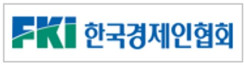 한국경제인협회