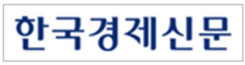 한국경제신문