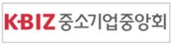중소기업중앙회