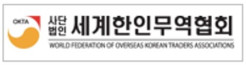 세계한인무역협회