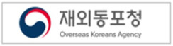 재외동포청