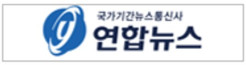 연합뉴스