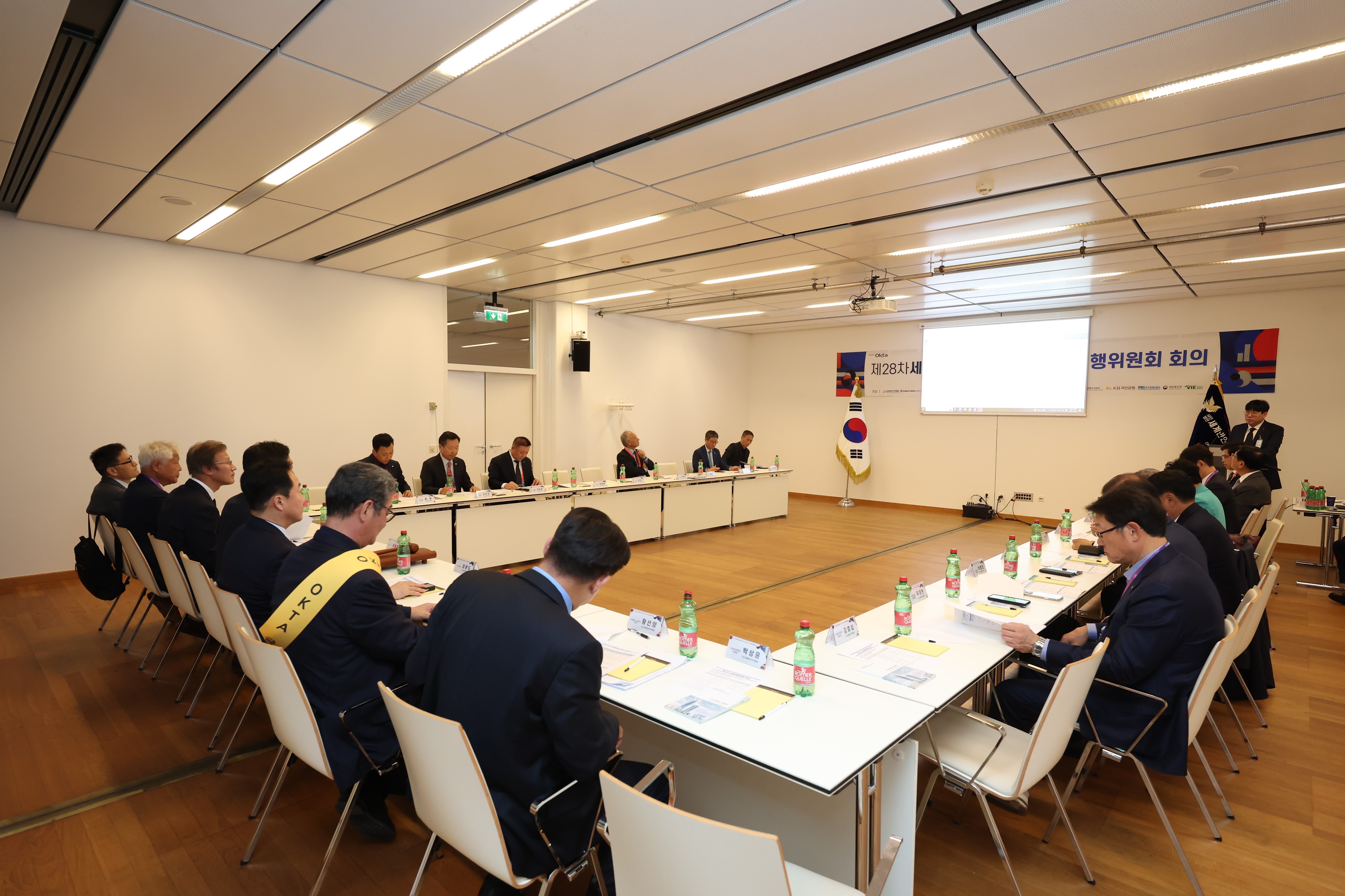 상임집행부 회의