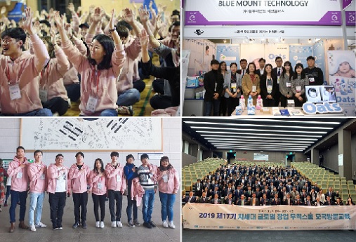 무역스쿨 진행중 화면