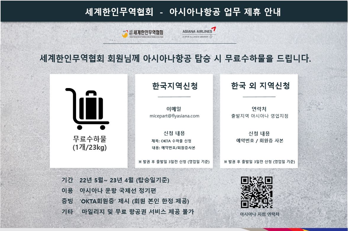 아시아나 항공 이용안내