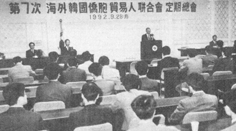 한인무역협회 집행부 출범식 사진