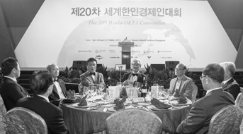 제 20차 세계한인경제인대회장 모습