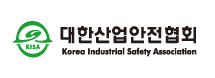 대한산업안전협회