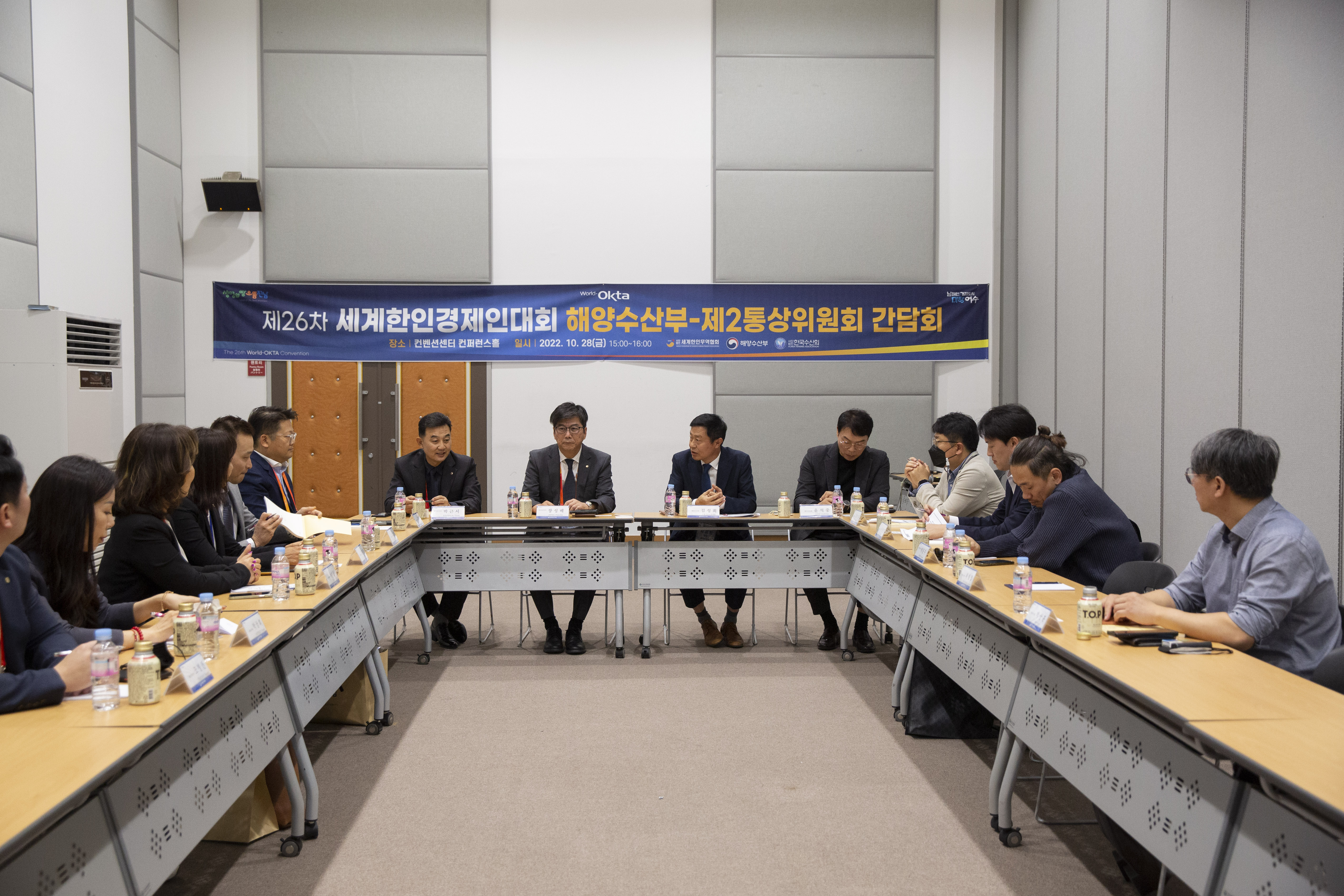 세계한인 경제인대회 현수막 사진