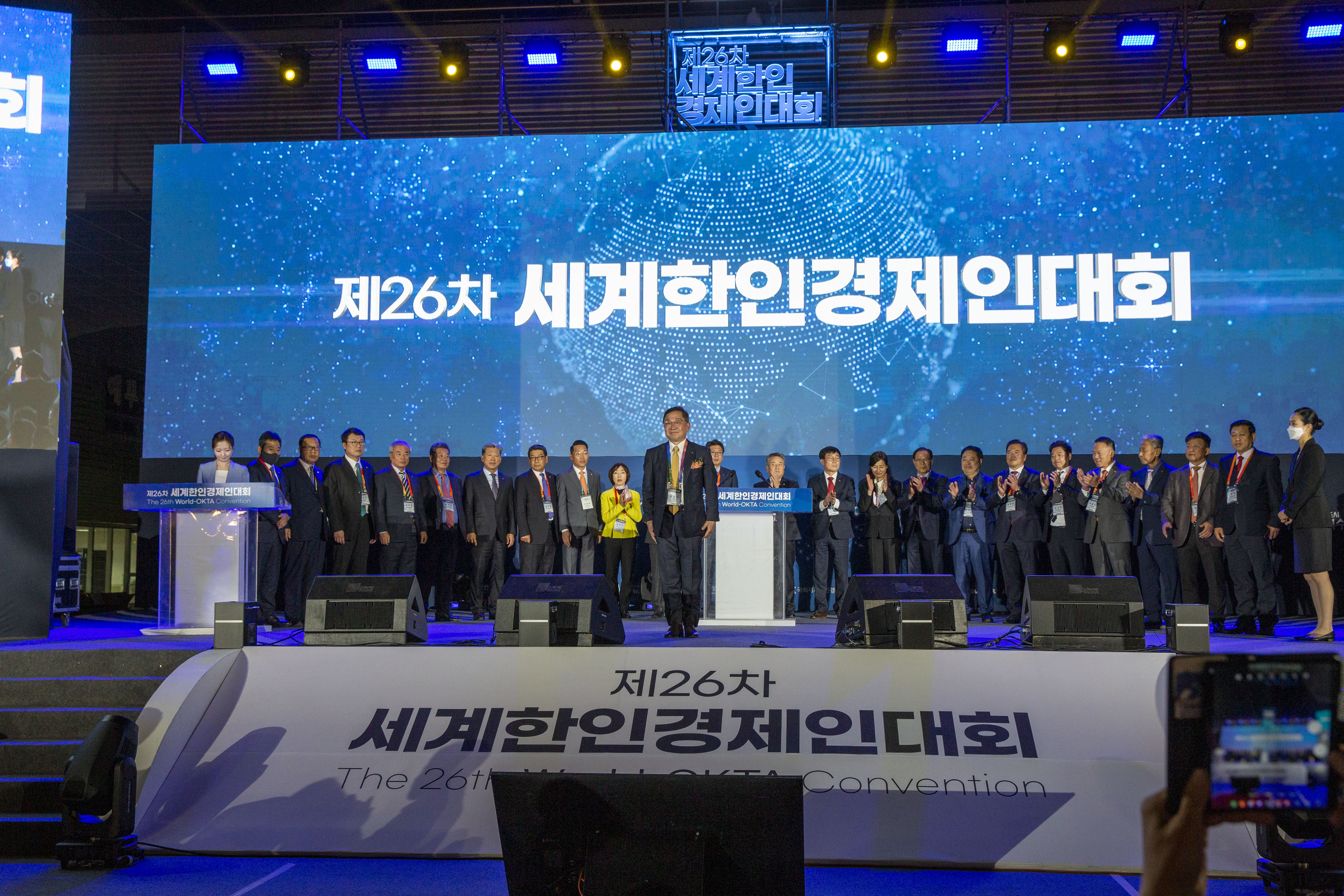 세계한인경제인대회 선거사진