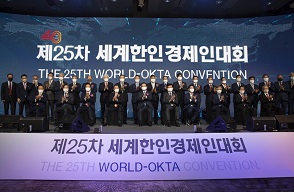 세계한인경제인대회 단체사진