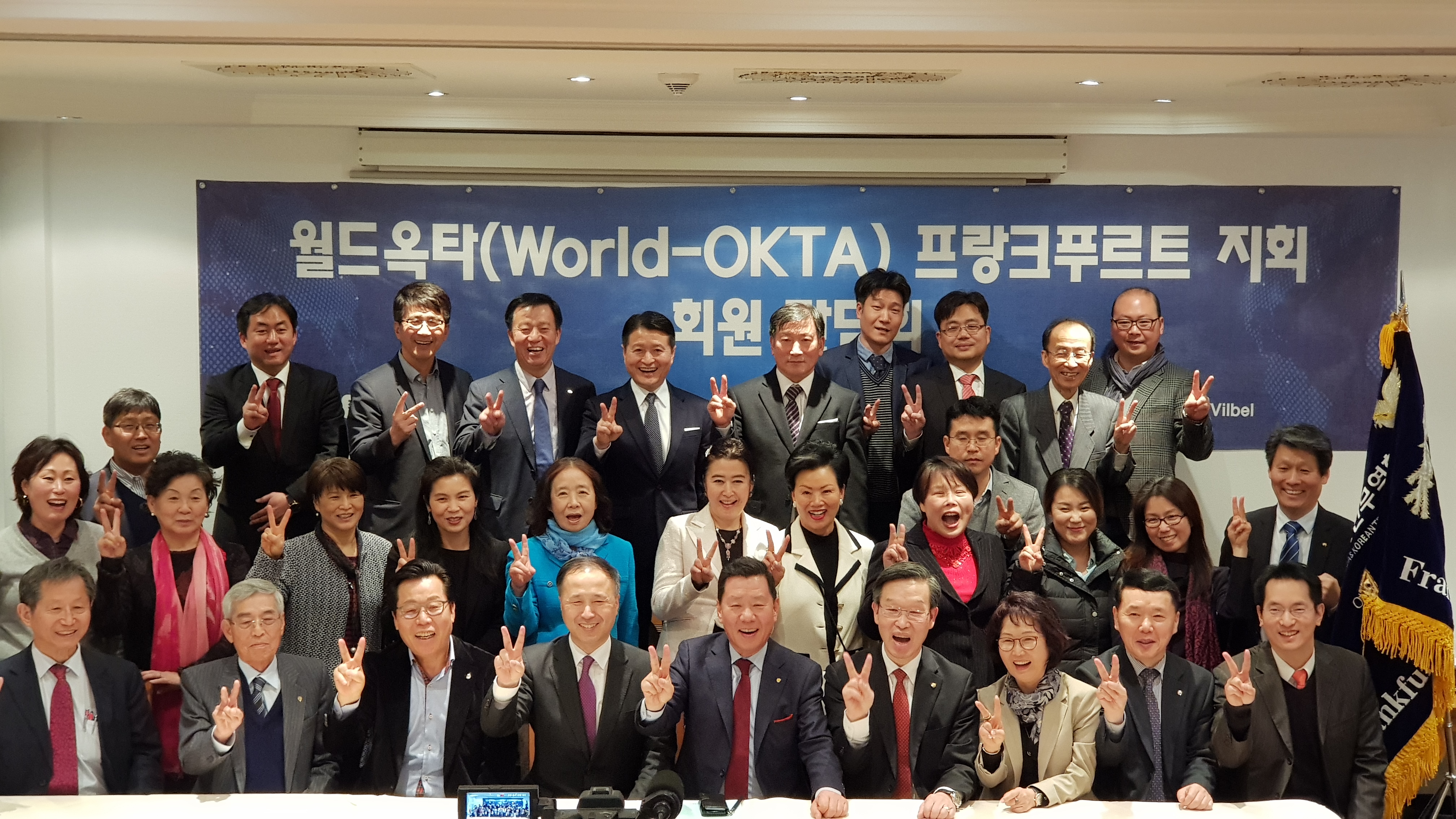 프랑크푸르트지회 단체사진.jpg 이미지입니다.