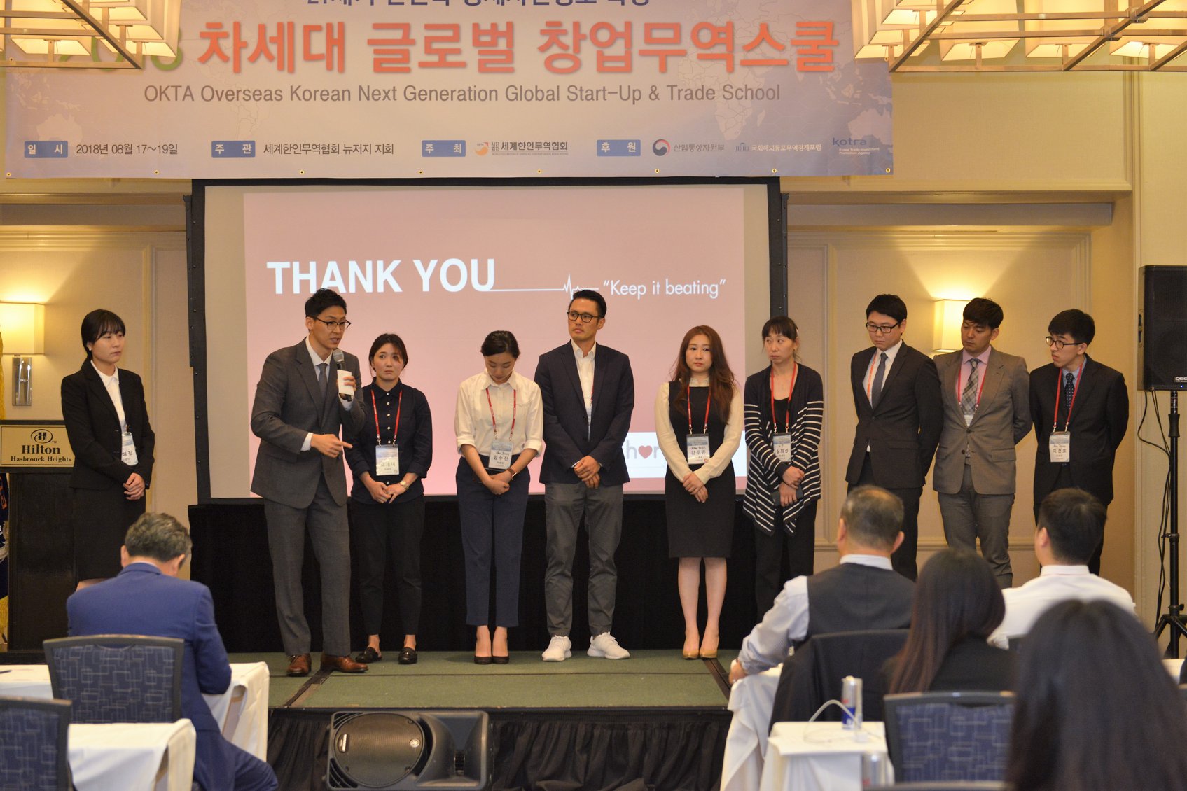 2018 월드옥타 미국 동부 통합 무역스쿨.jpg 이미지입니다.