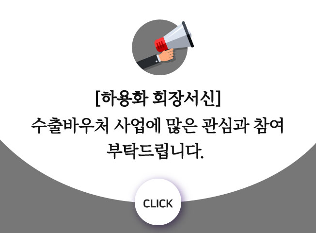 OKTA 세계한인무역협회 조회