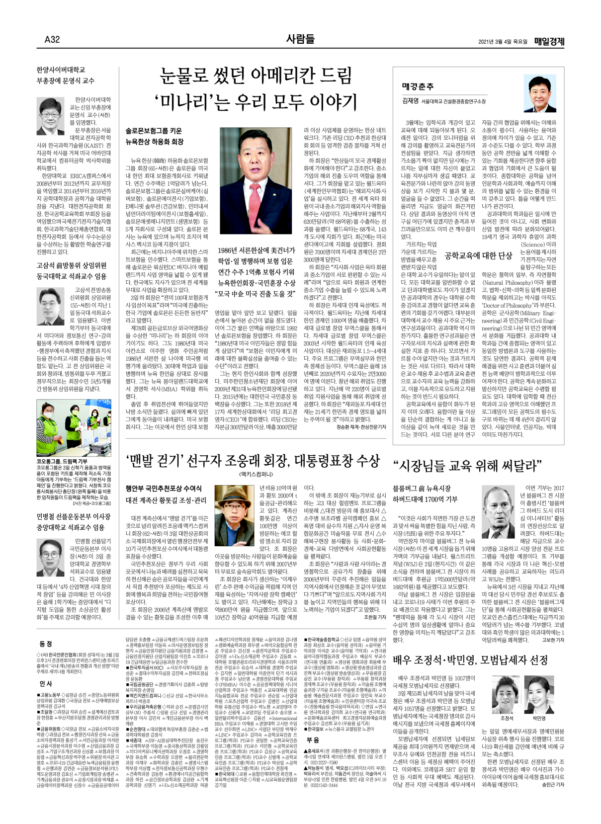 OKTA 세계한인경제무역협회 조회