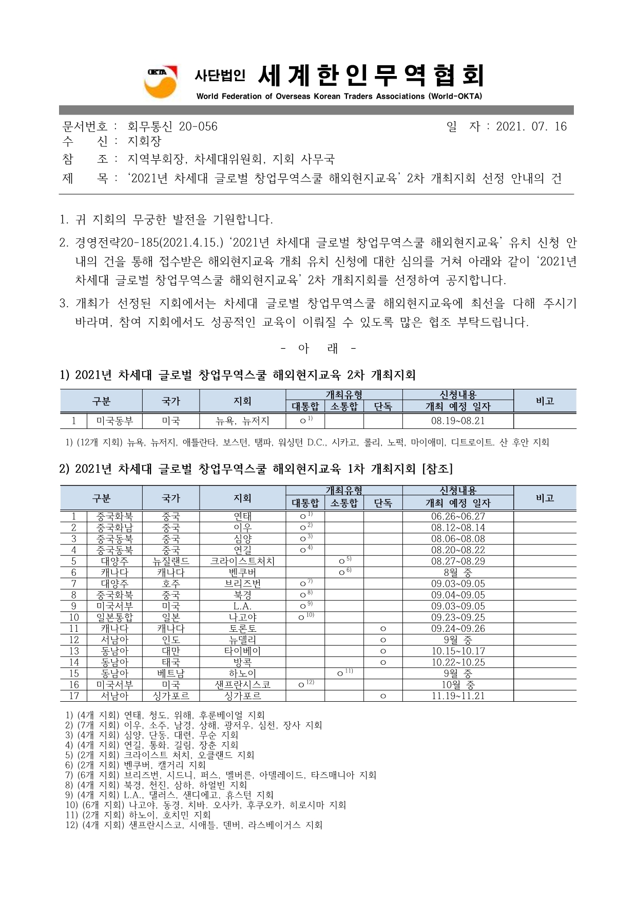 KakaoTalk_20210720_110144590.jpg 이미지입니다.