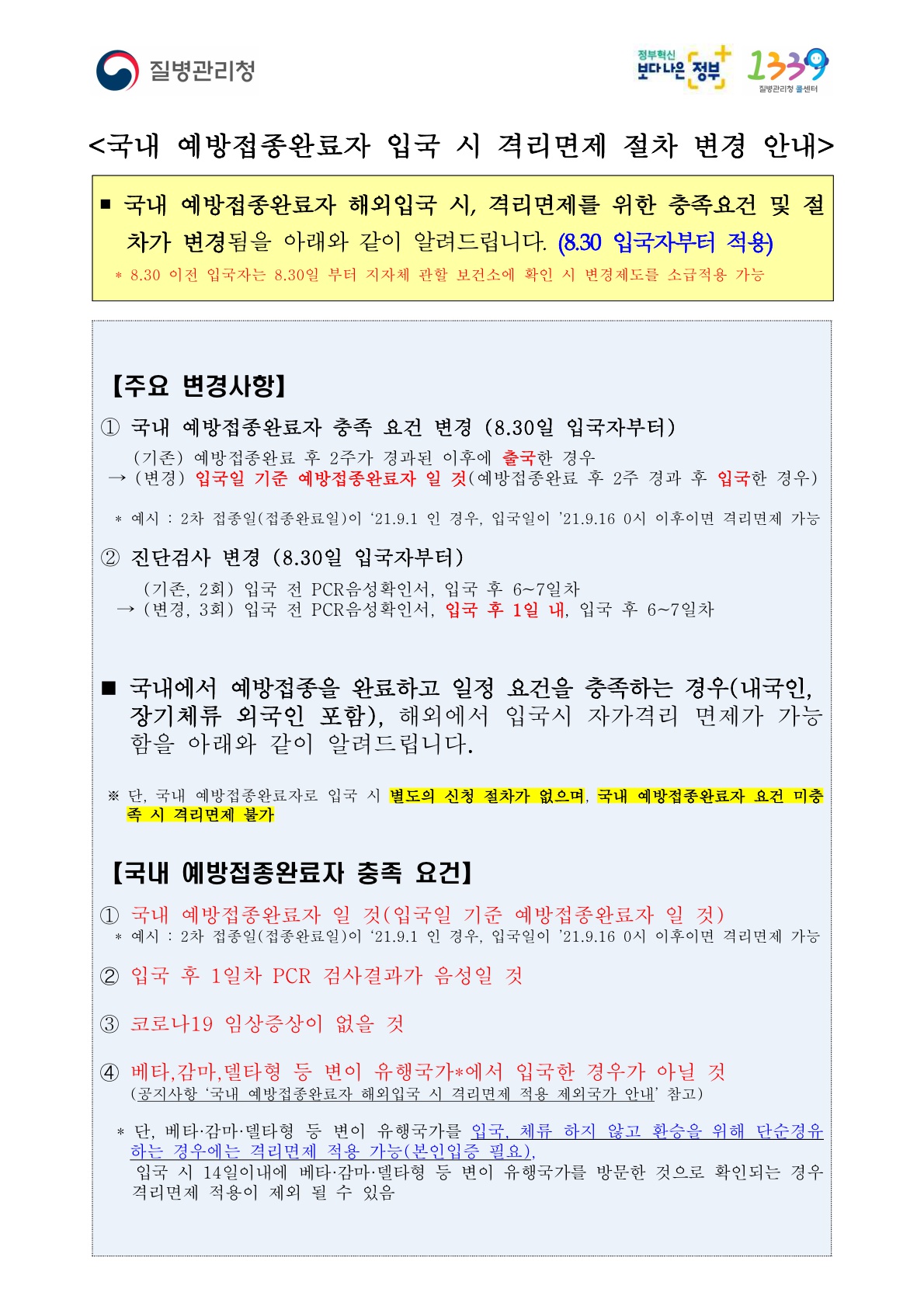 KakaoTalk_20210827_103446033.jpg 이미지입니다.