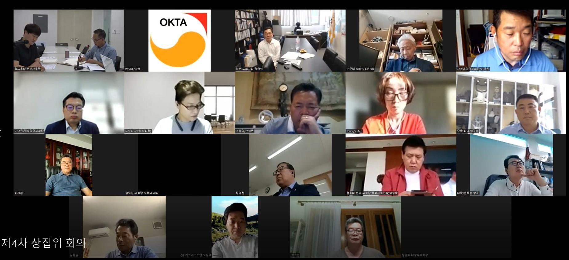 제4차 상집위 회의.jpg 이미지입니다.