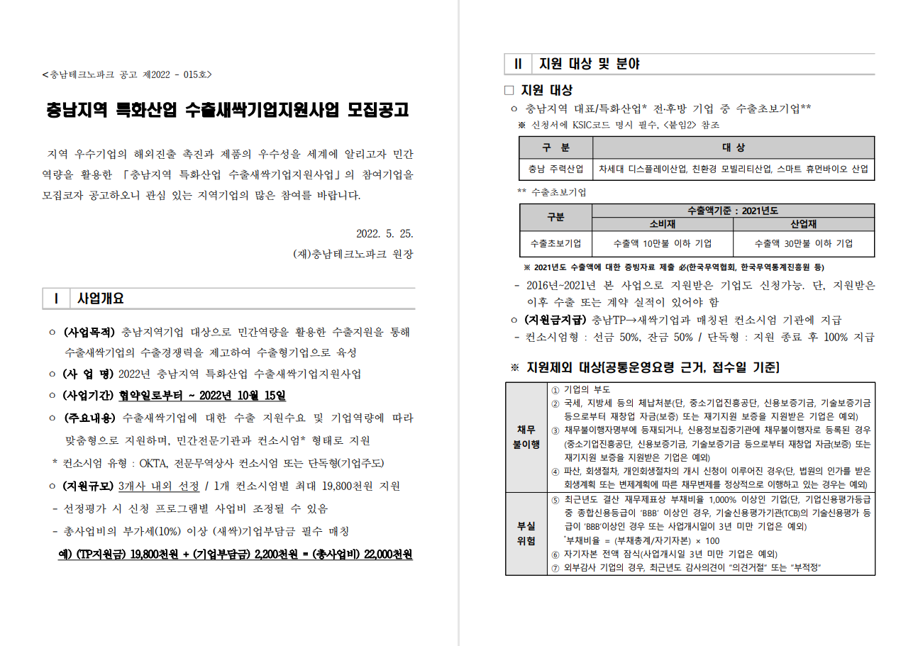 OKTA 세계한인무역협회 조회