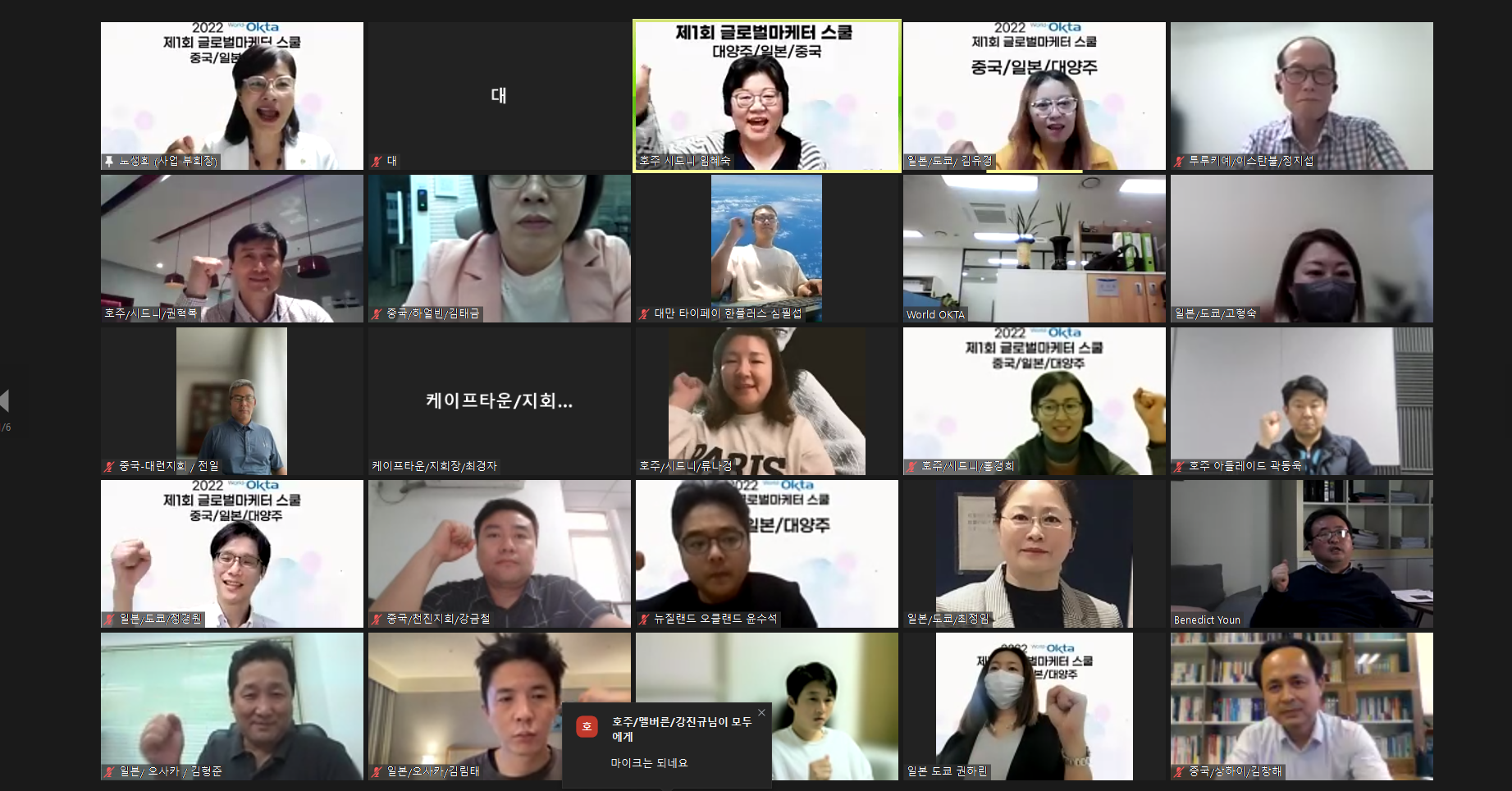 사진4 제1회 글로벌마케터 스쿨 교육생들이 온라인으로 참여한 모습.png 이미지입니다.