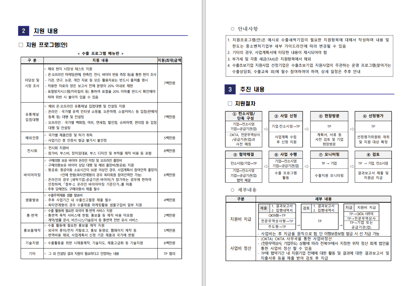 전북2차 02.png 이미지입니다.