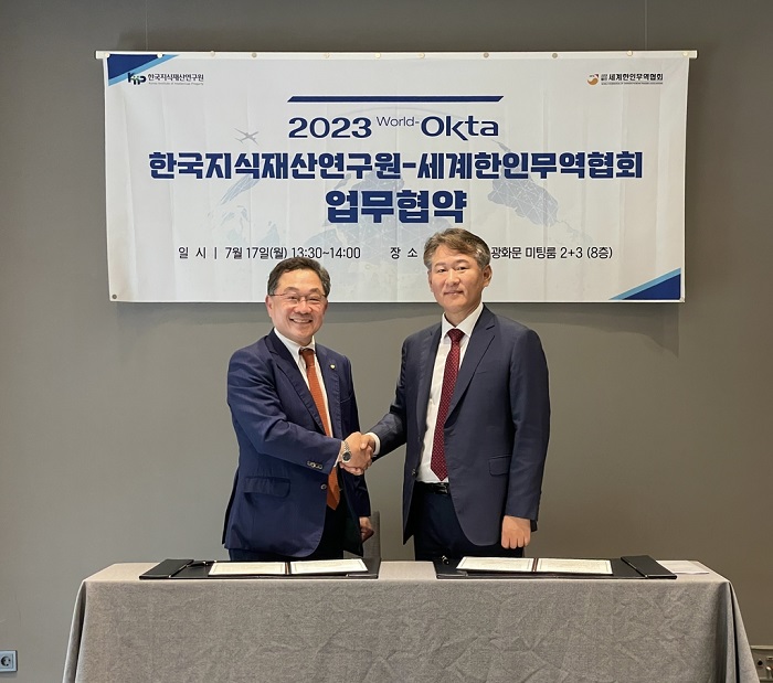 한국지식재산연구원 업무협약.jpg 이미지입니다.
