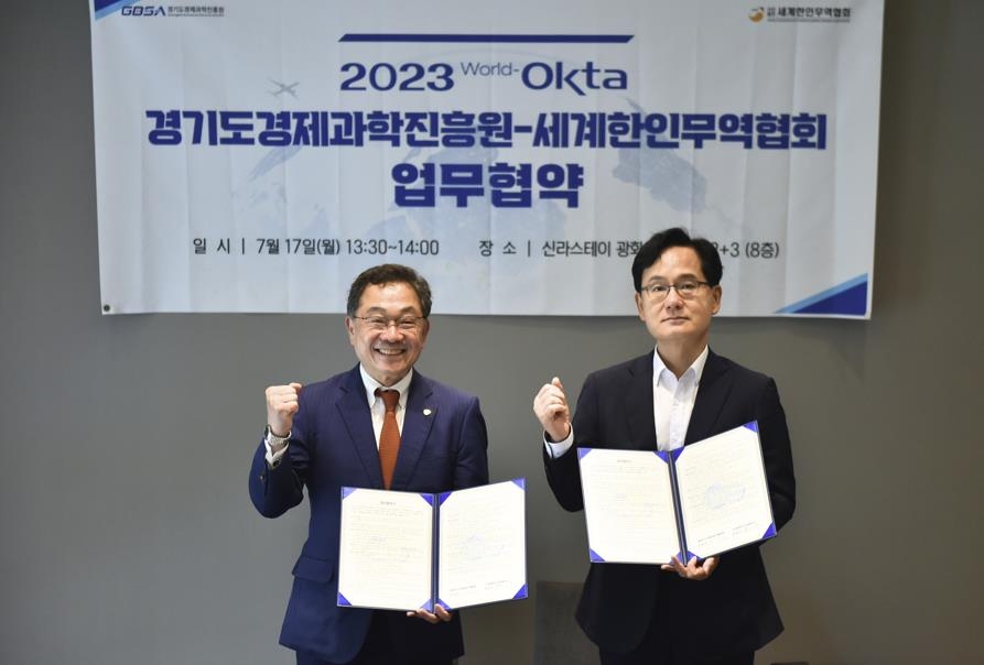 경기도경제과학진흥원 업무협약사진.jpg 이미지입니다.