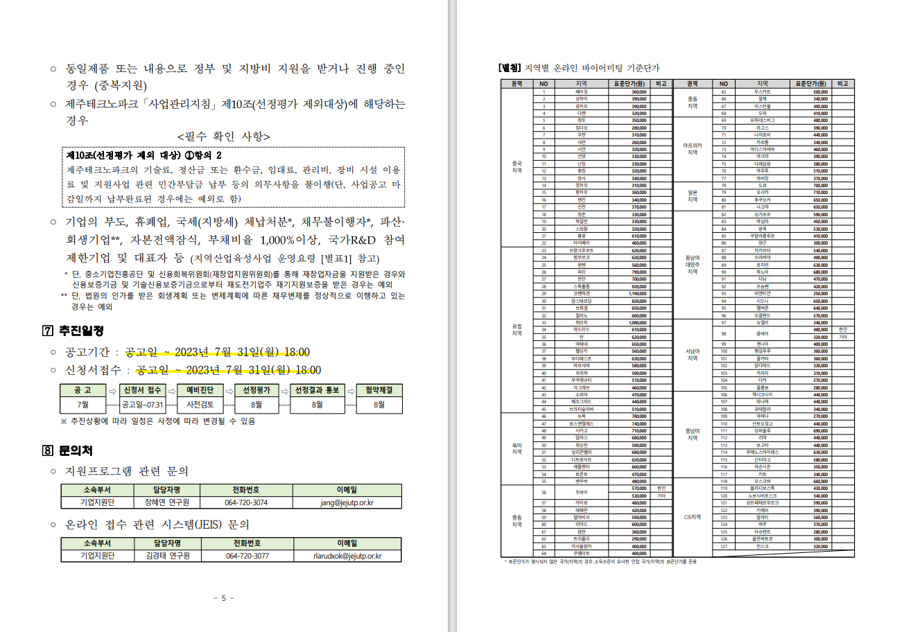 2차연장 03.png 이미지입니다.