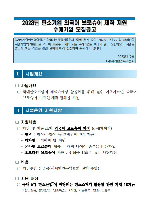 브로슈어 01.png 이미지입니다.