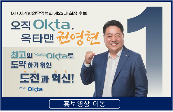 홍보영상_권영현600.png 이미지입니다.