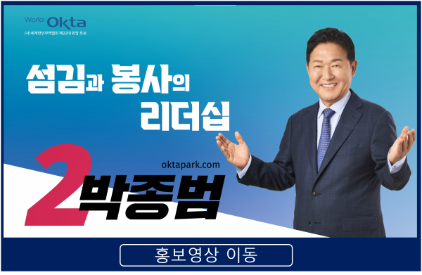홍보영상_박종범600.png 이미지입니다.