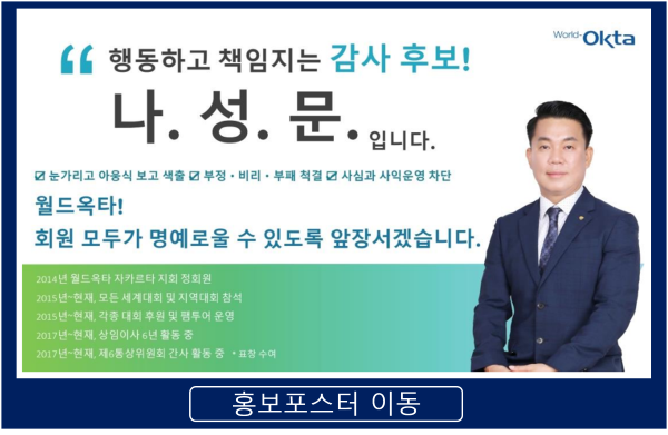 홍보포스터_나성문600.png 이미지입니다.