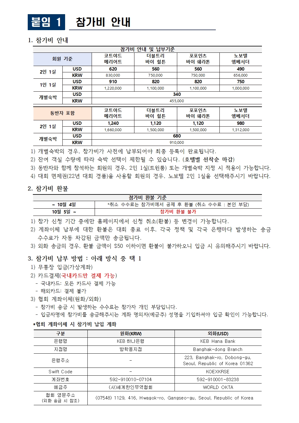 기획관리21-087_