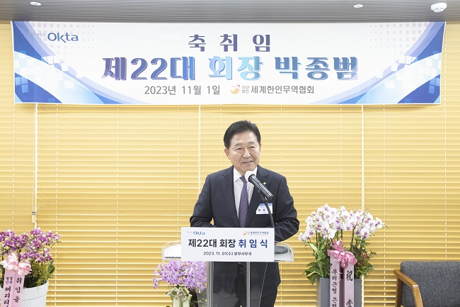 제22대 박종범 신임회장 취임식 사진(1).jpg 이미지입니다.