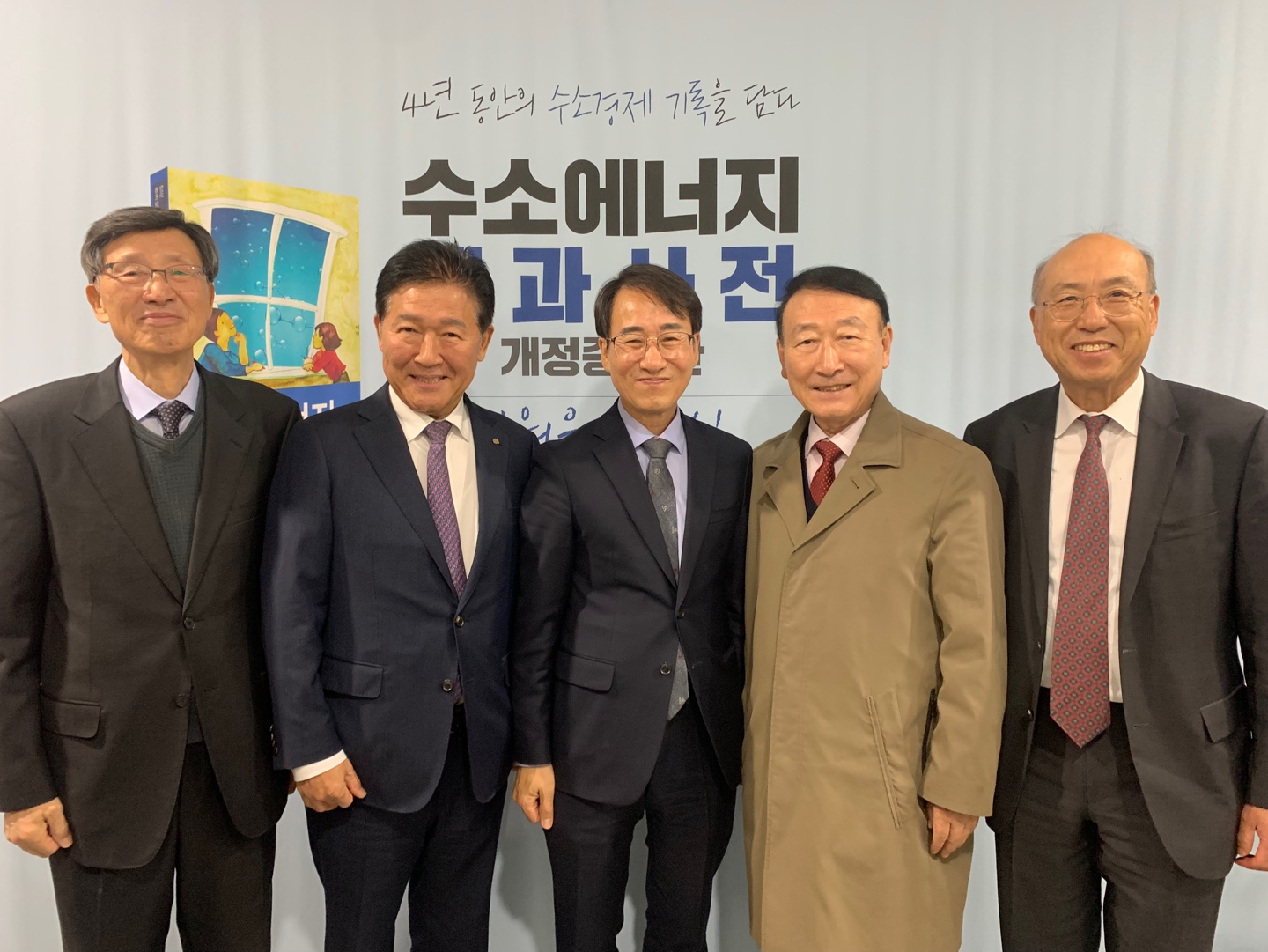 (회장동정)수소에너지백과사전 출판참석.jpg 이미지입니다.