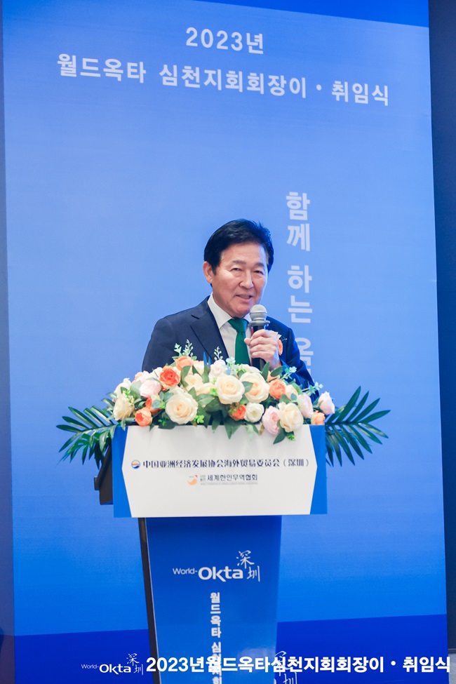 월드옥타 본부 박종범 회장님 축사.jpg 이미지입니다.