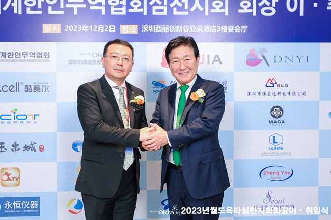 박회장님과 김충남 신임회장.jpg 이미지입니다.