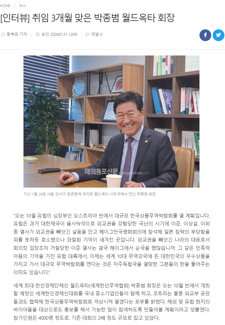 박종범 회장 인터뷰.png 이미지입니다.
