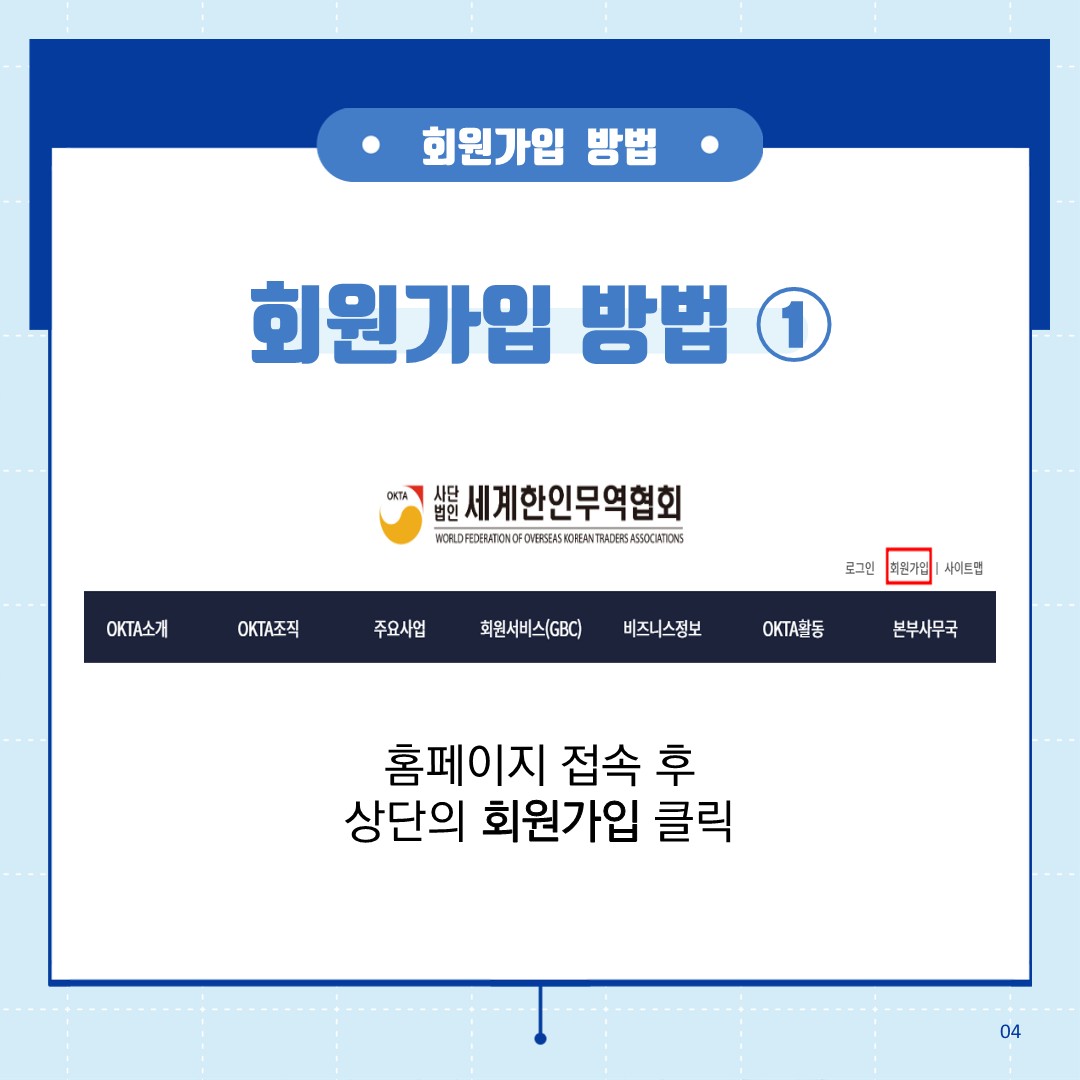 회원가입가이드_문구수정_20240214_5.jpg 이미지입니다.