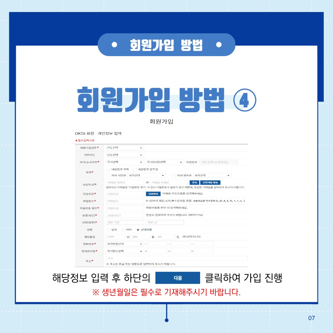 회원가입가이드_문구수정_20240214_8.jpg 이미지입니다.