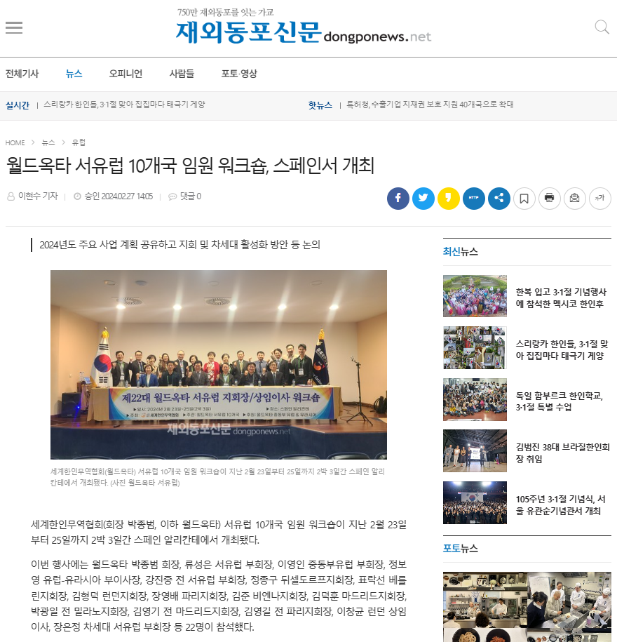 재외동포신문.png 이미지입니다.