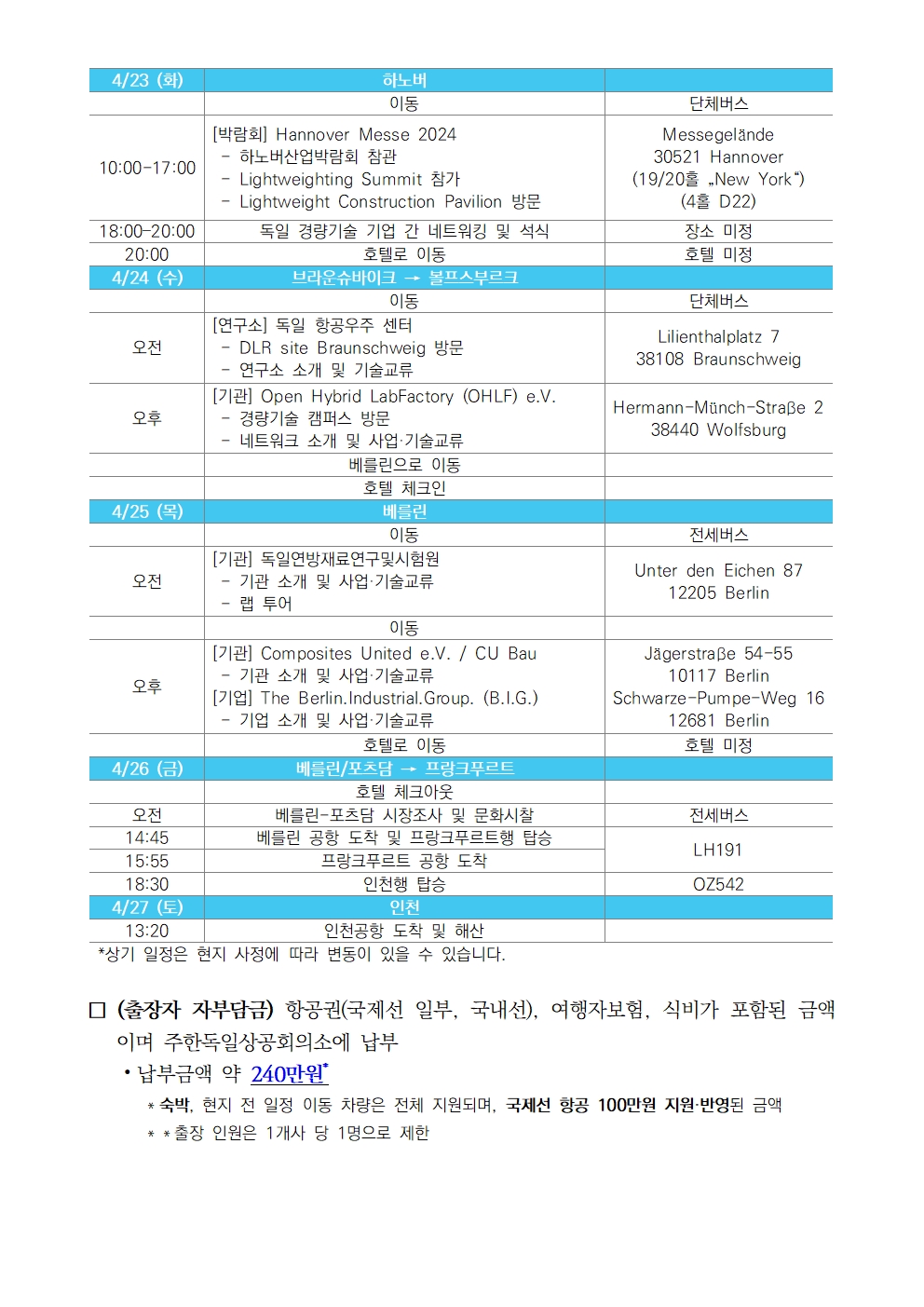 [모집공고]참여기업회원 모집[3.29.-4.3.]002.jpg 이미지입니다.