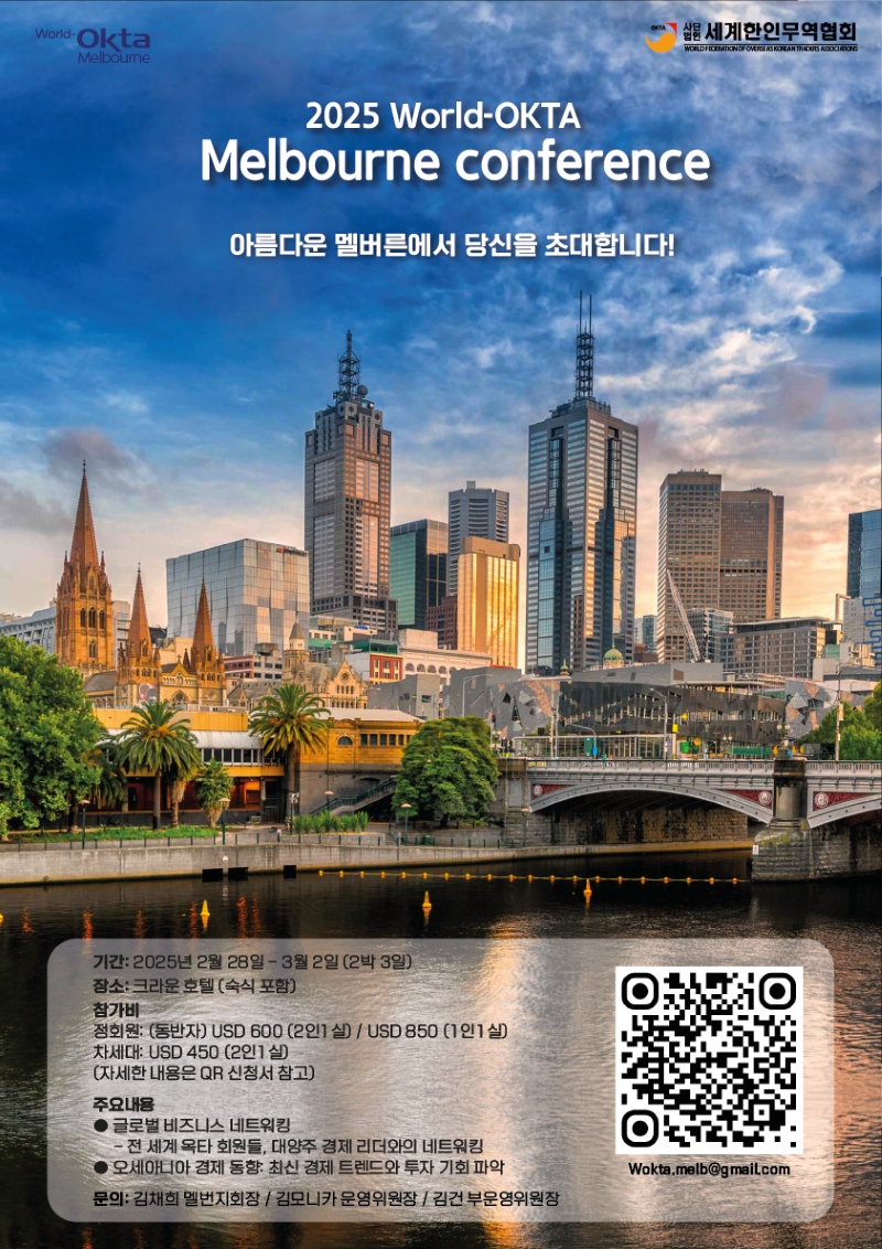 mebourne-2.jpg 이미지입니다.