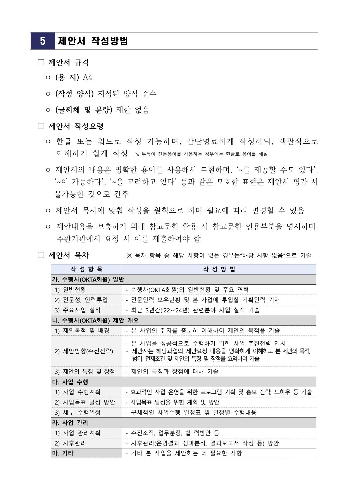 [공고문] 해외바이어 연계 현지진출지원사업_최종_6.jpg 이미지입니다.