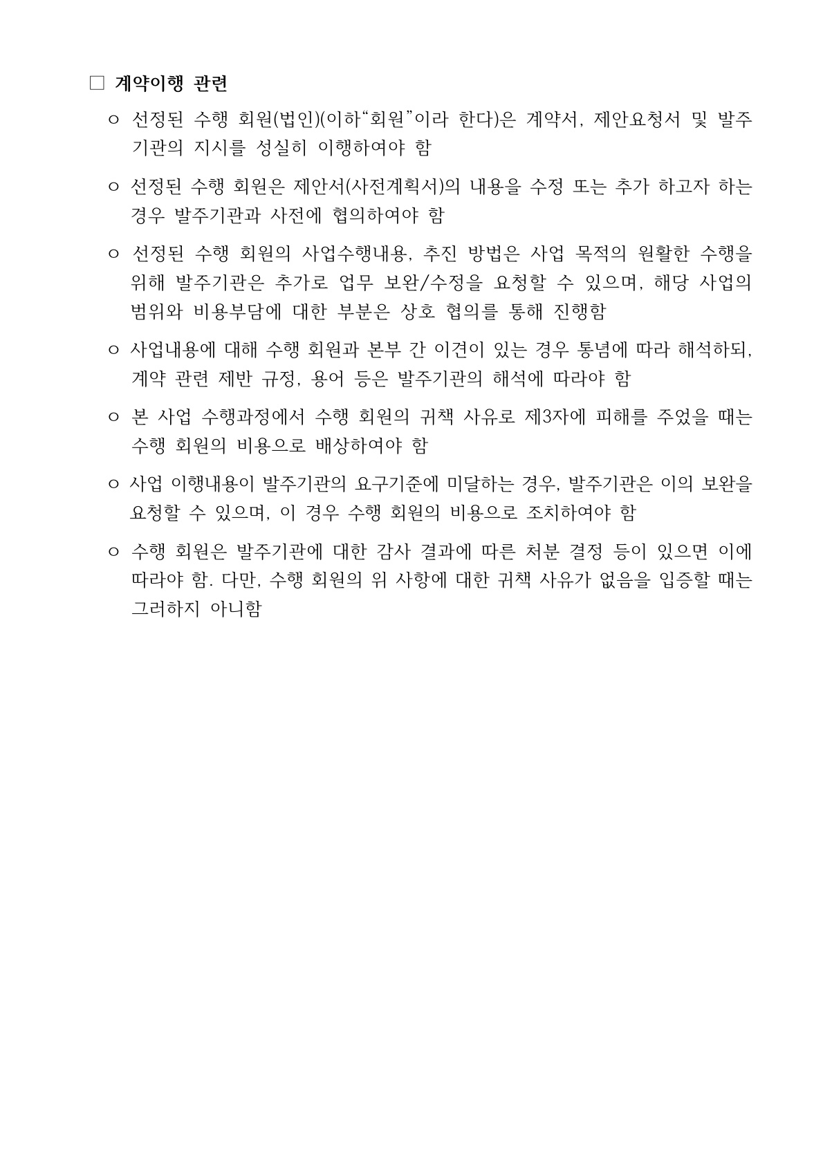 [공고문] 해외바이어 연계 현지진출지원사업_최종_10.jpg 이미지입니다.