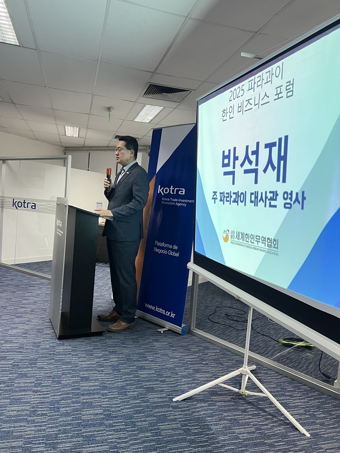 3. 박석재 주 파라과이 대사관 영사.jpg 이미지입니다.
