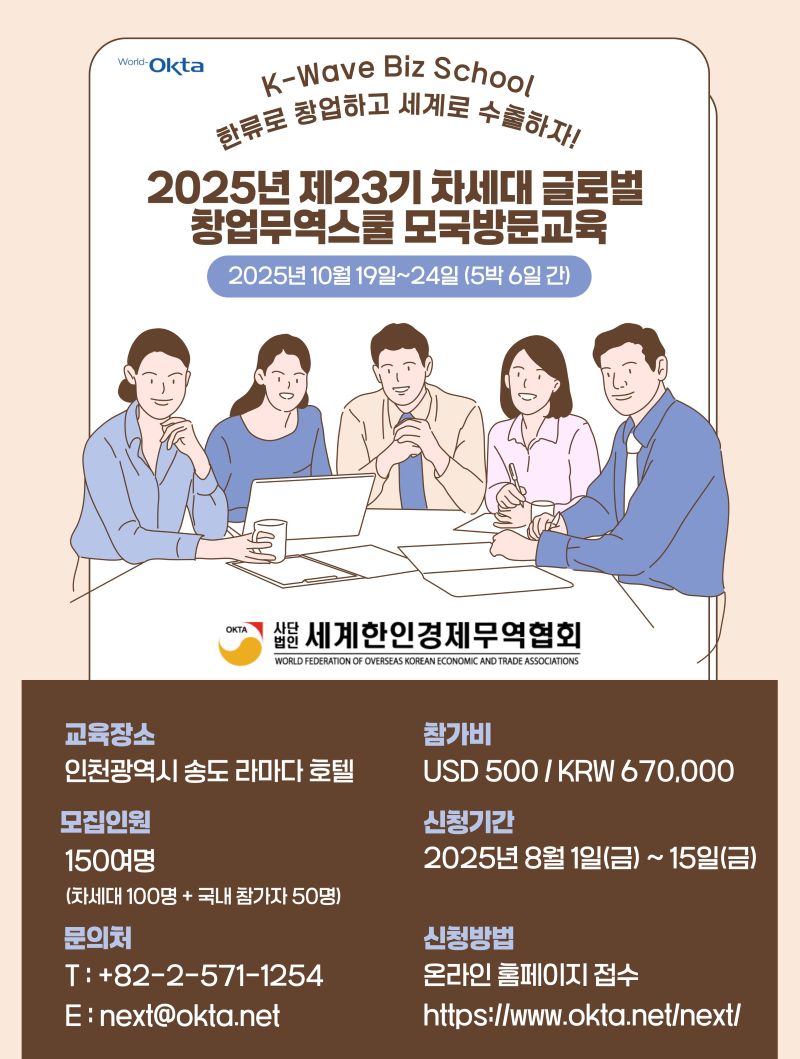 2025년 제23기 차세대 모국방문 교육(800).jpg 이미지입니다.