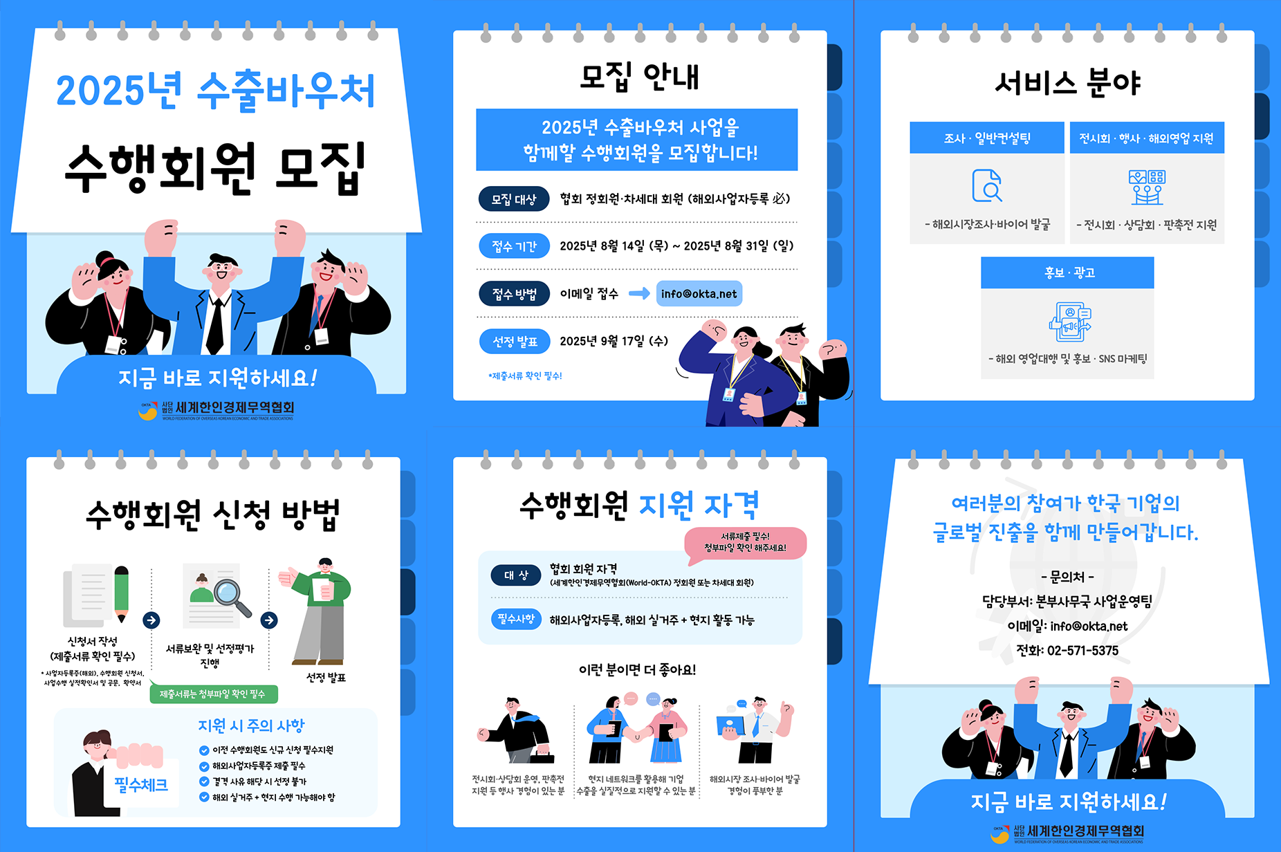 수출바우처.png 이미지입니다.